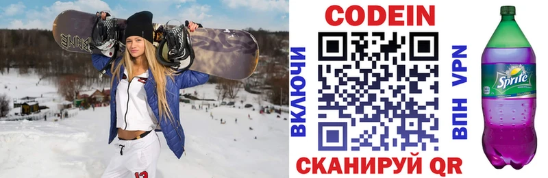 Кодеиновый сироп Lean напиток Lean (лин)  Тольятти 