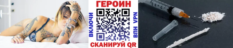 купить наркотик Тольятти Героин белый