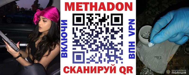 МЕТАДОН мёд  Тольятти 